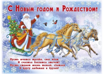 График работы в Новогодние праздники 2023-2024