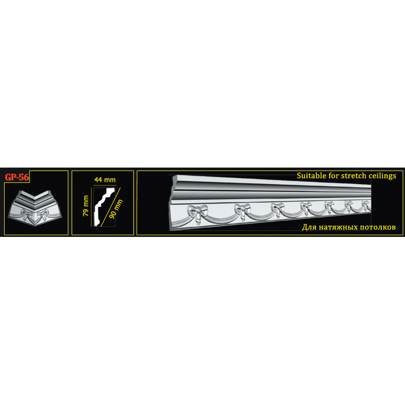 Потолочный плинтус glanzepol GP56
