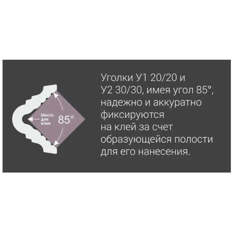 Угол У2 30-30