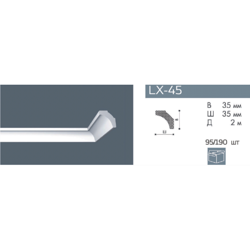 Плинтус потолочный NMC LX-45 