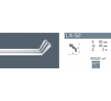Плинтус потолочный NMC LX-52 (D)