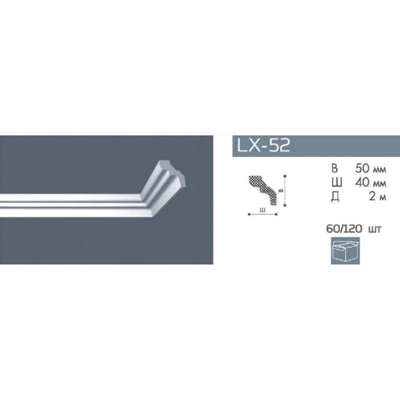 Плинтус потолочный NMC LX-52 
