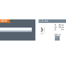 Молдинг NMC LX-44