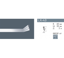 Плинтус потолочный NMC LX-43 (M2)