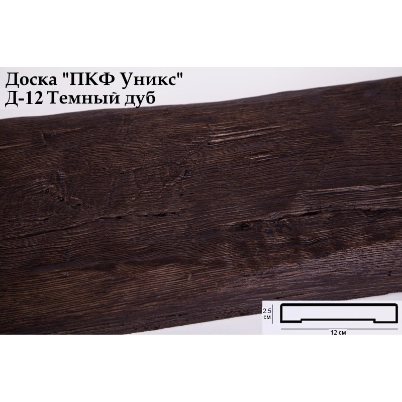 Доска Д-12