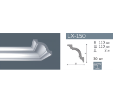Плинтус потолочный NMC LX-150 (A)