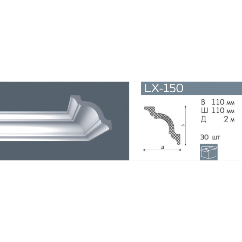 Плинтус потолочный NMC LX-150 