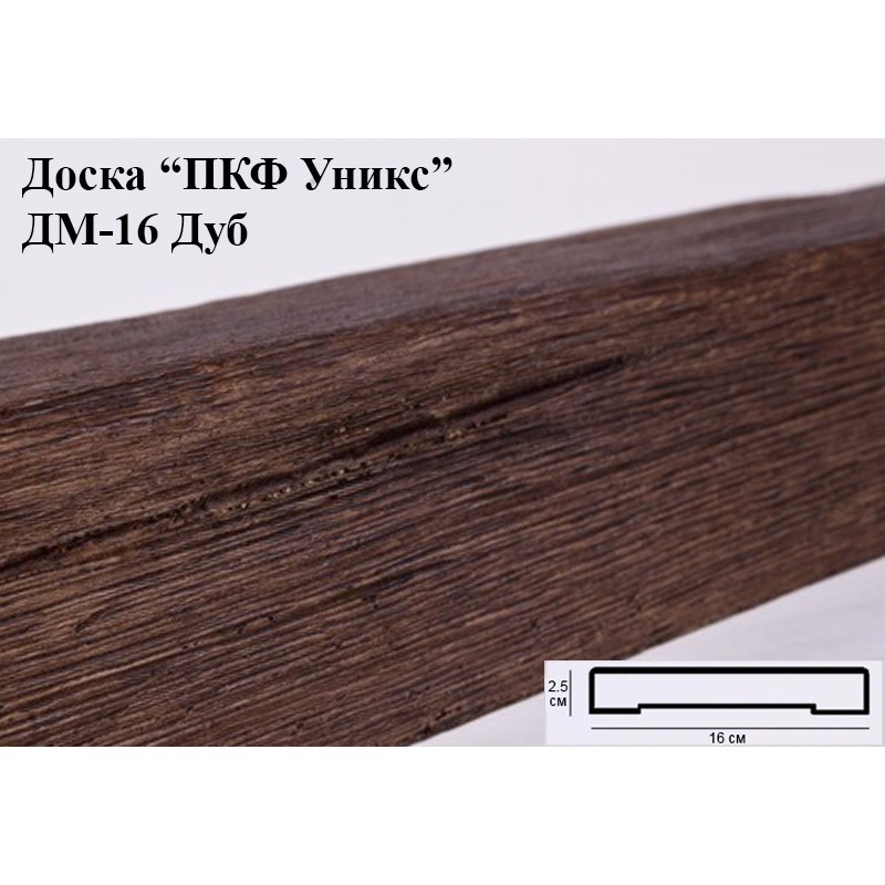 Доска ДМ-16