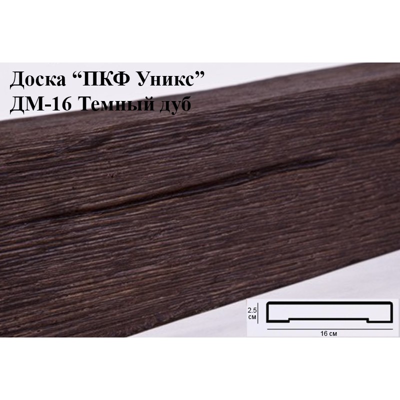 Доска ДМ-16