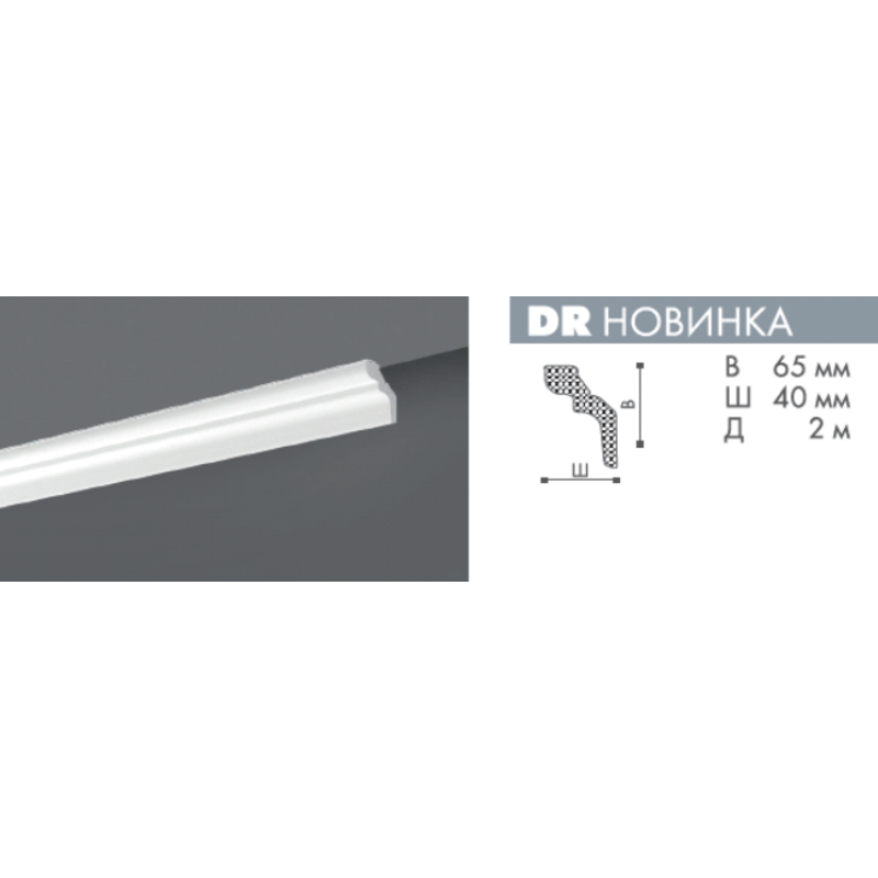 Плинтус потолочный NMC NOMASTYL - DR