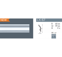 Плинтус потолочный NMC LX-67