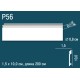 Плинтус напольный P56