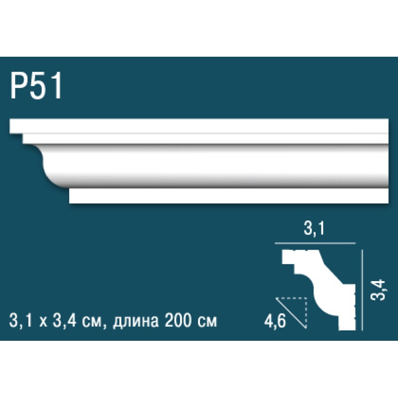 Потолочный плинтус P51