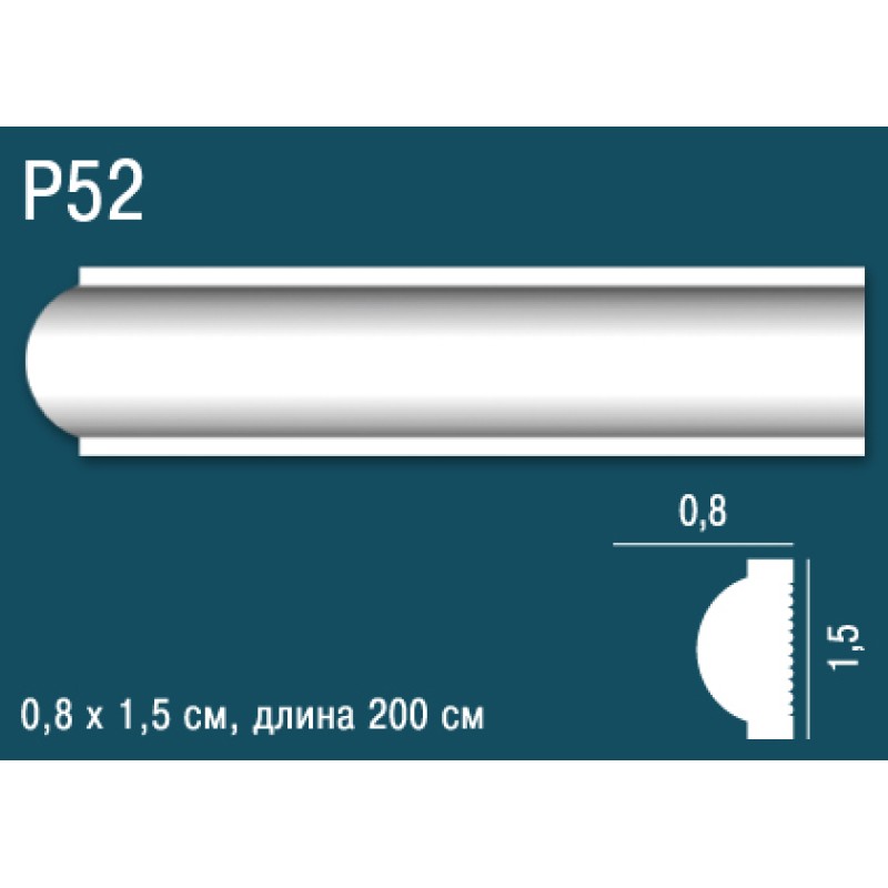Молдинг P52