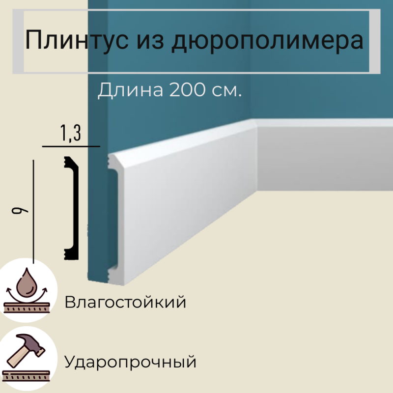 Плинтус P142 Перфект Плюс