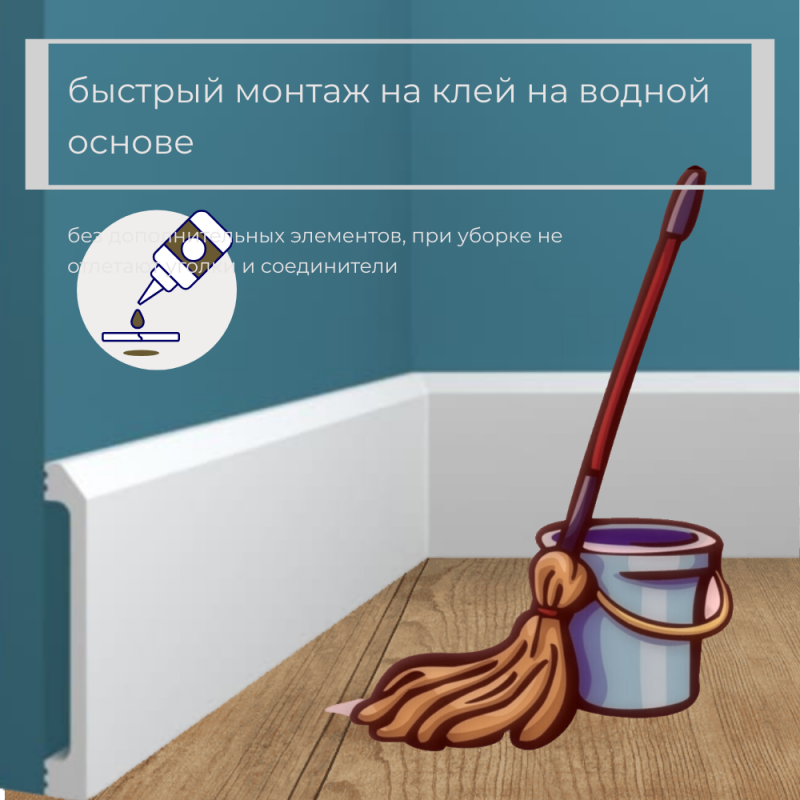 Плинтус P142 Перфект Плюс