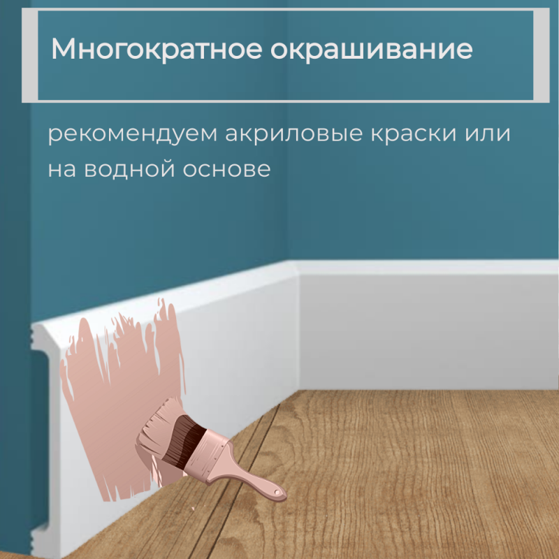 Плинтус P142 Перфект Плюс