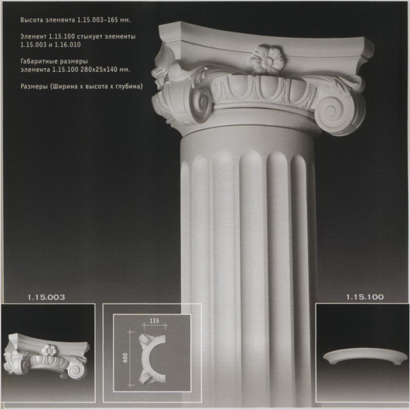 Полуколонна 1.10.207-дм.250мм