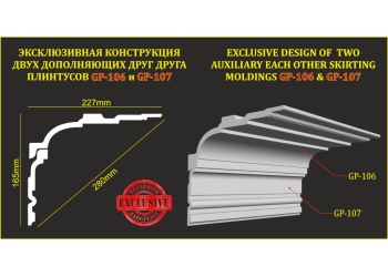 новинки по производителям Де Багет и Glanzepol