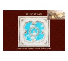 Потолочный цветной купол BR1010-F1-022