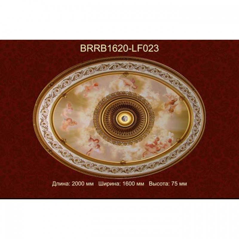 Потолочный цветной купол BRRB1620-LF023
