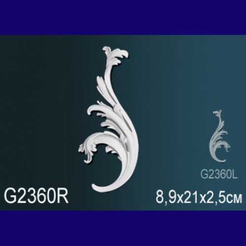 Декоративный элемент G2360L