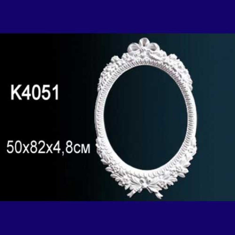 Рама для зеркалаK4051