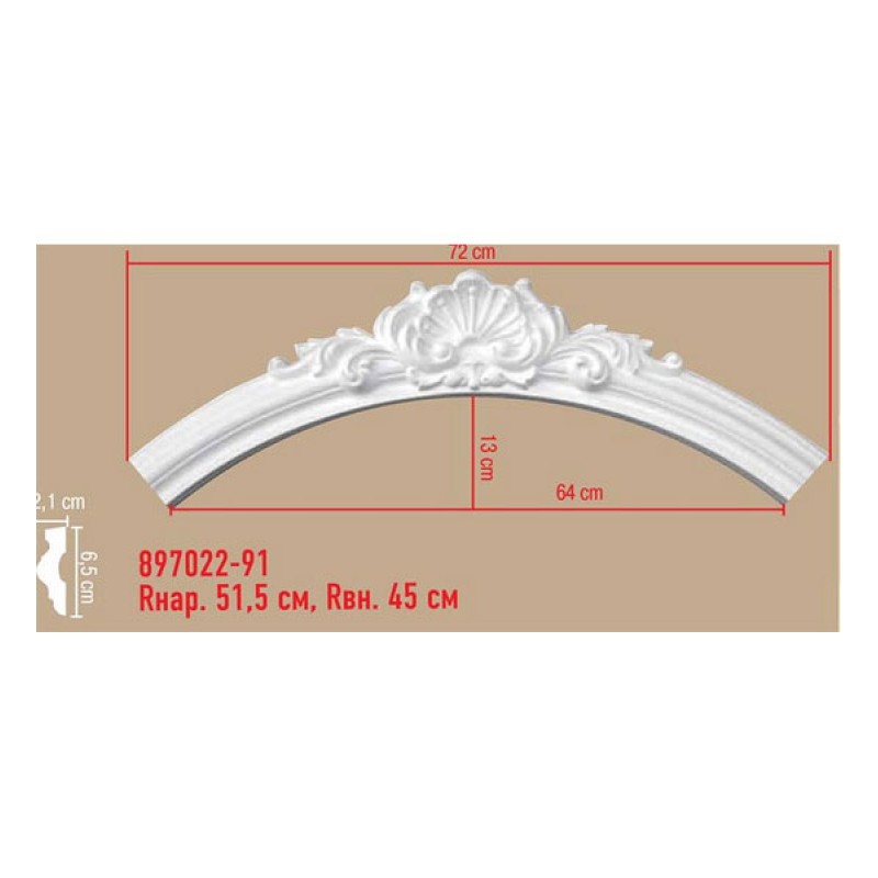 Молдинг круговой (бордюр)897022-91