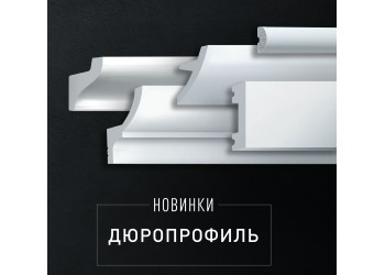 Новинки Февраля