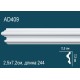 Молдинг без орнамента AD409
