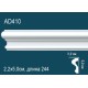 Молдинг без орнамента AD410