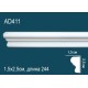 Молдинг без орнамента AD411