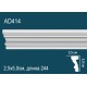 Молдинг без орнамента AD414
