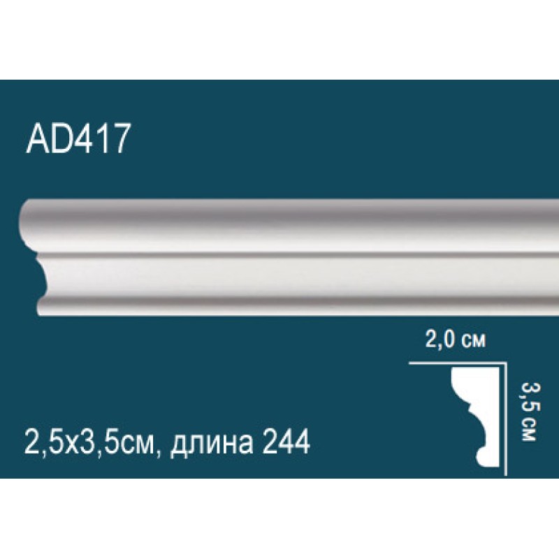 Молдинг без орнамента AD417