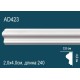 Молдинг без орнамента AD423