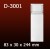 Дверной декор D3001(83*30*244) OptimalDecor