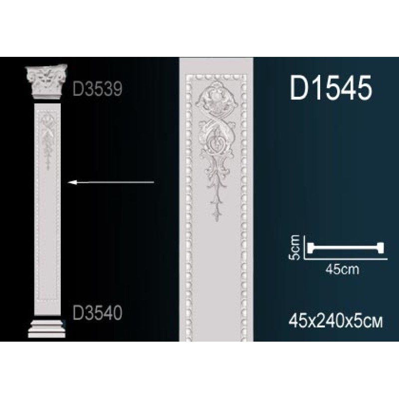 Пилястра D1545