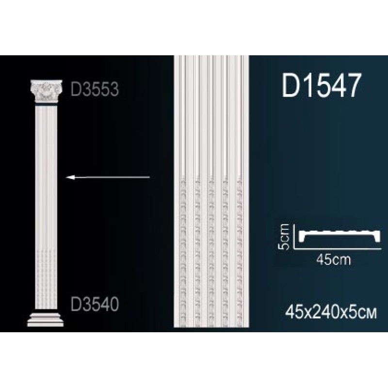 Пилястра D1547 