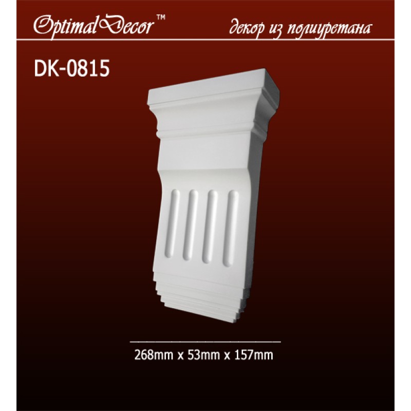 Консоль DK-0815 