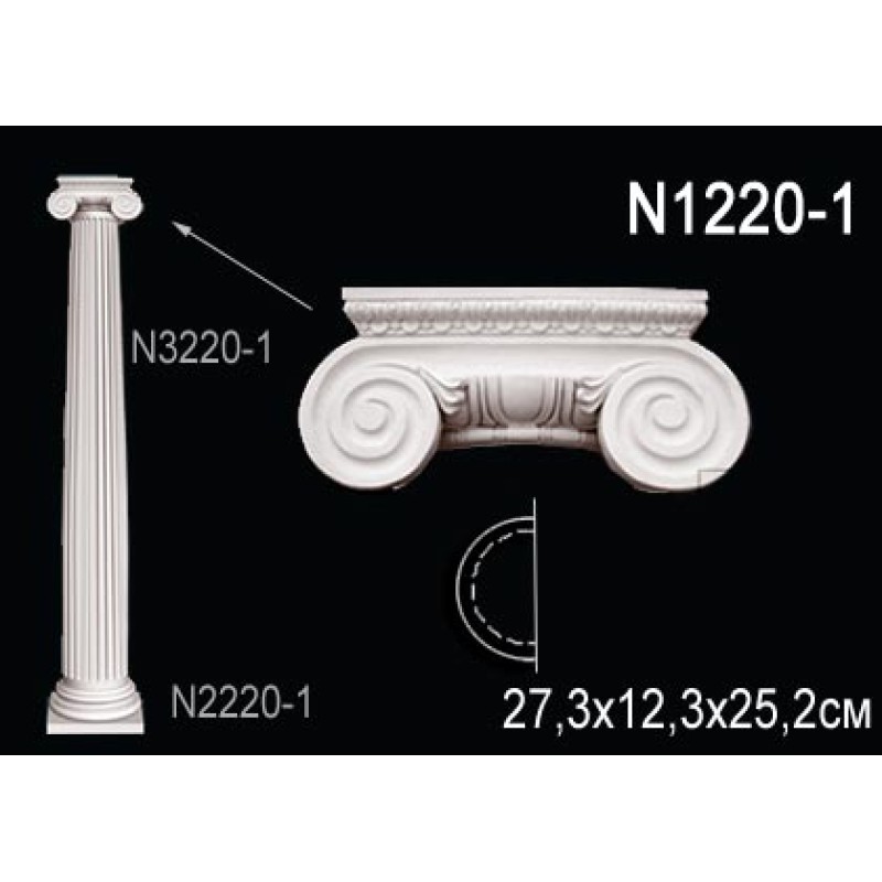 N1220-1W Капитель колонны