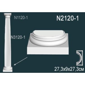 N2120-1W Основание Колонны