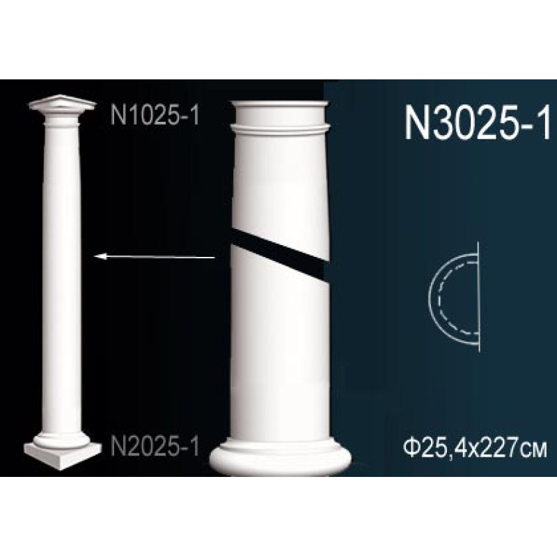 N3025-1 Ствол полуколонны