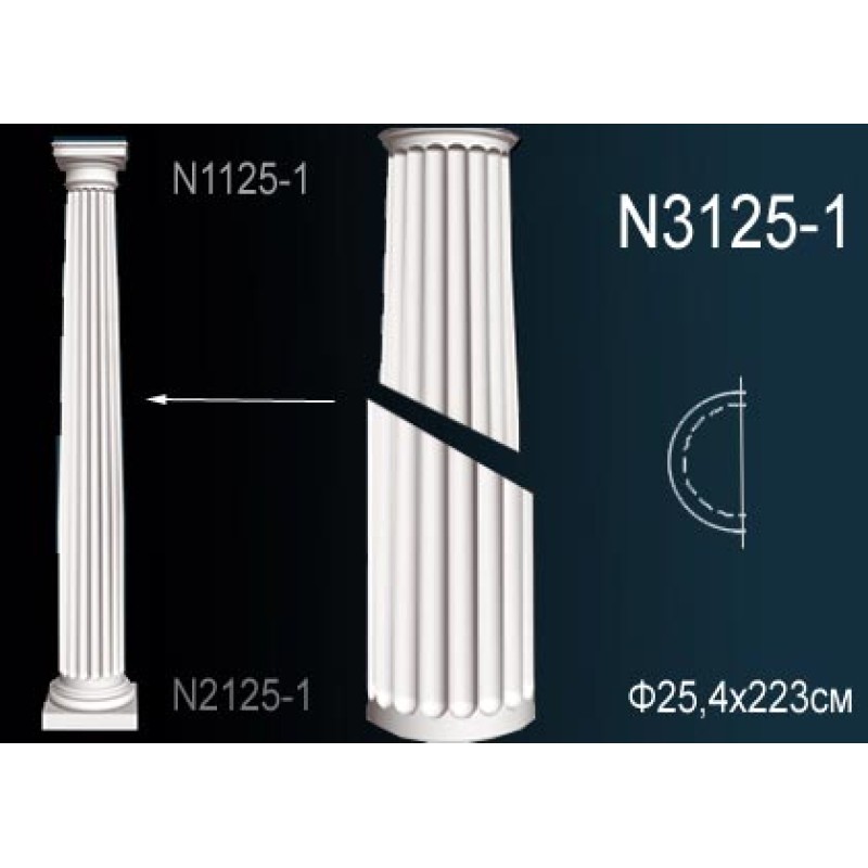 N3125-1 Ствол полуколонны