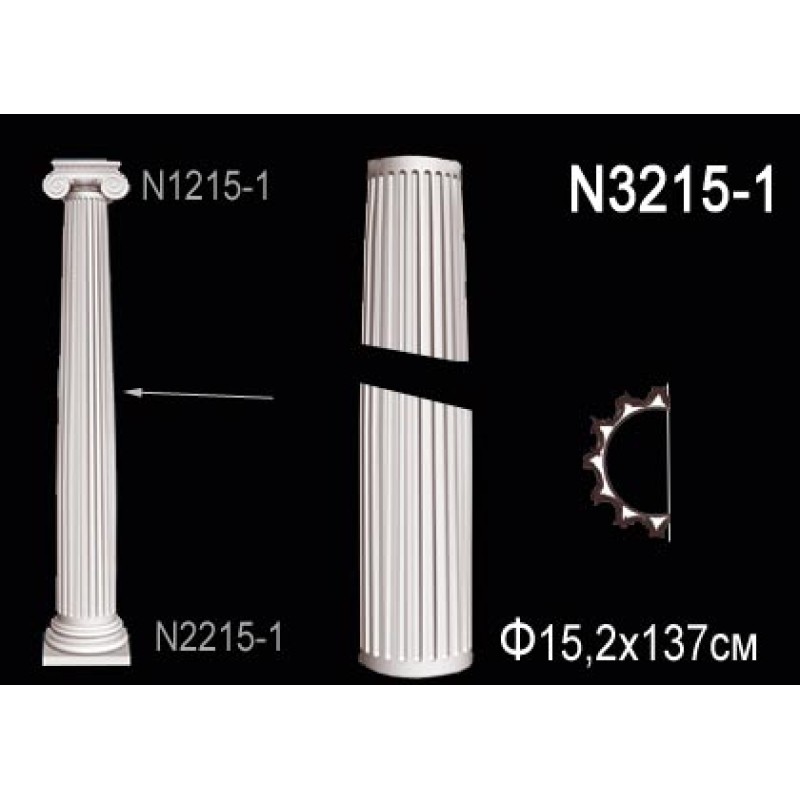 N3215-1 Ствол полуколонны