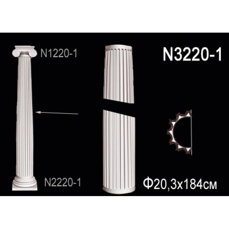 N3220-1W Колонна ствол