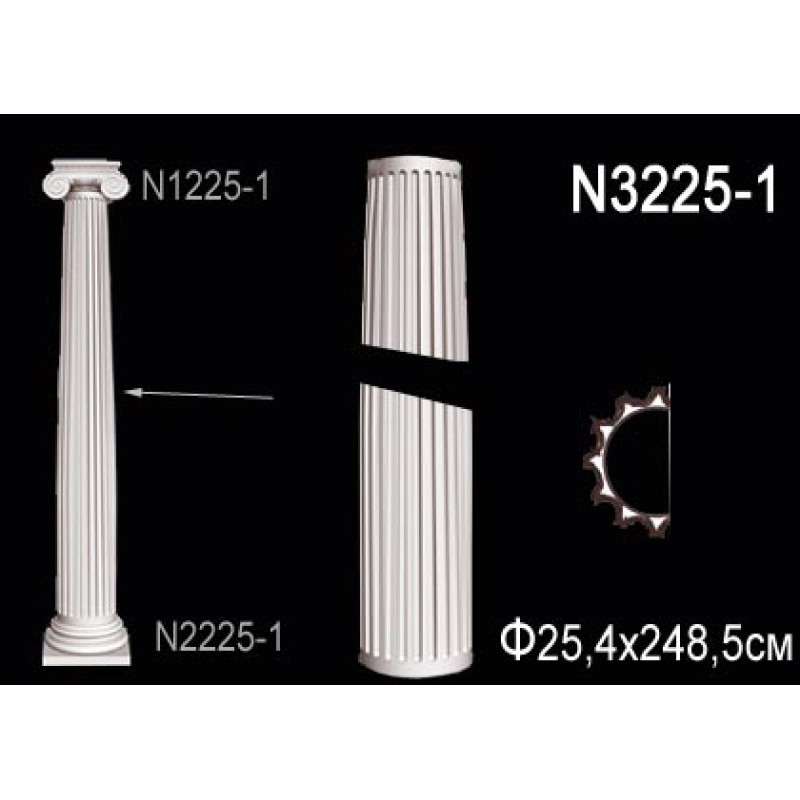 N3225-1 Ствол полуколонны
