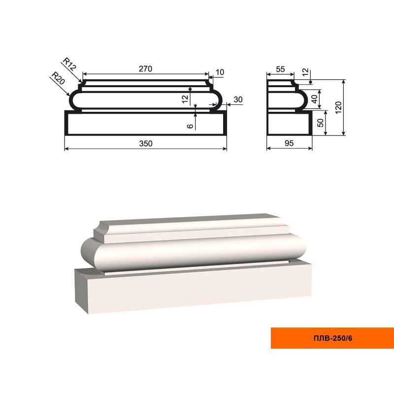 Пилястра ПЛВ - 250/6 (база)
