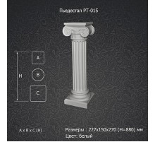 Пьедестал PT-015