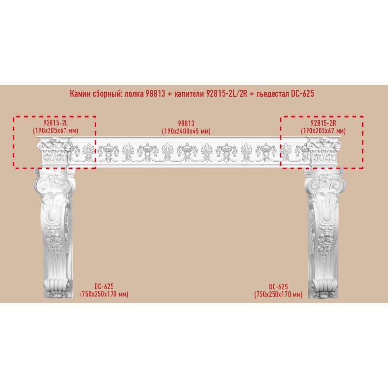 DC 625/1 консоль