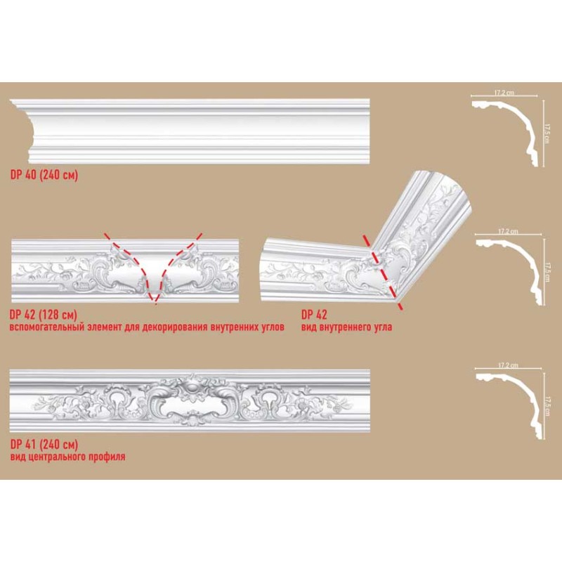 Плинтус потолочный без орнамента DP42